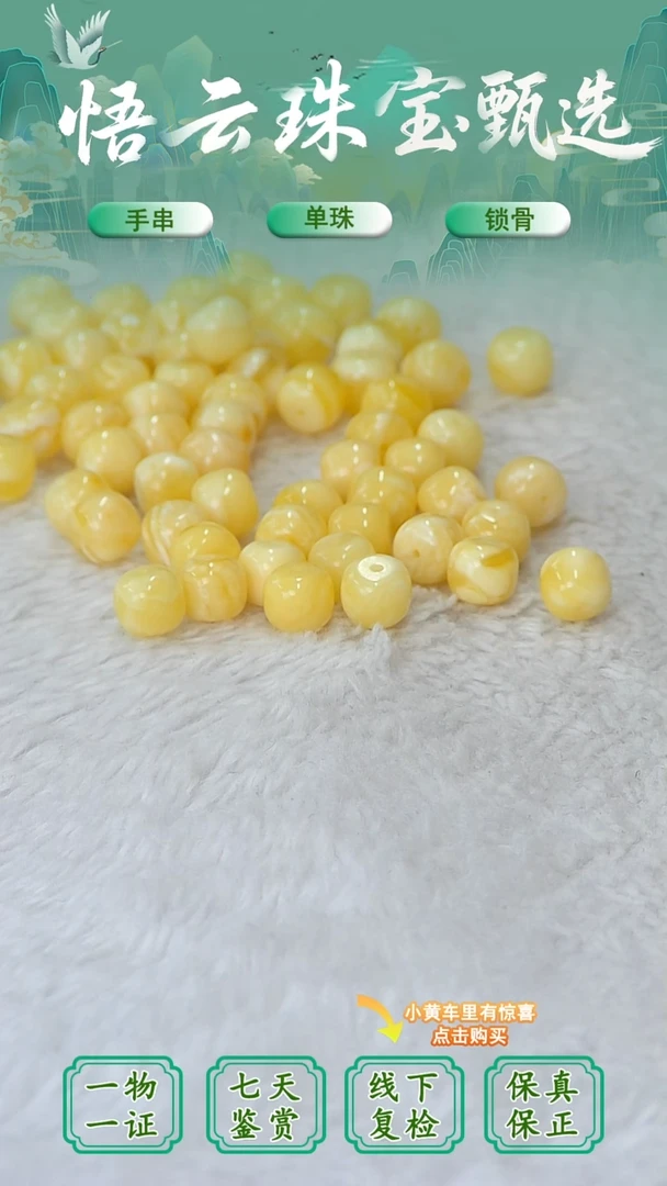 裸石蜜蜡未镶嵌俄料微瑕8MM{多样性发货任发其一}