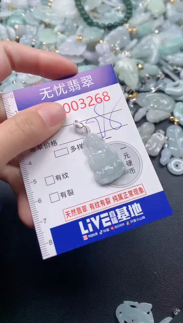 吊坠(不含链)未镶嵌翡翠3268