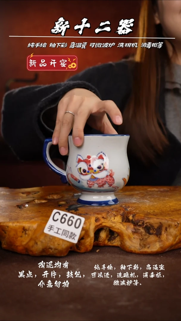 C660新十二器瓷器
