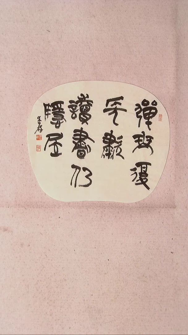 【闪购商品】书法陈述林 山东青岛32*27苹果扇面