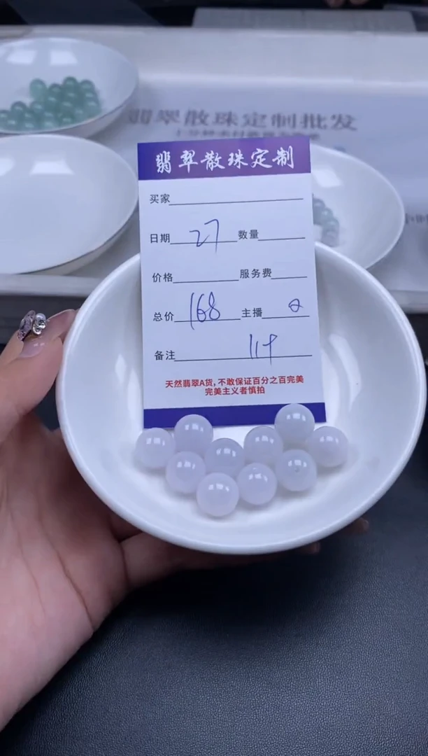 颈饰未镶嵌翡翠贞城散珠批发DIY编制多样性发货