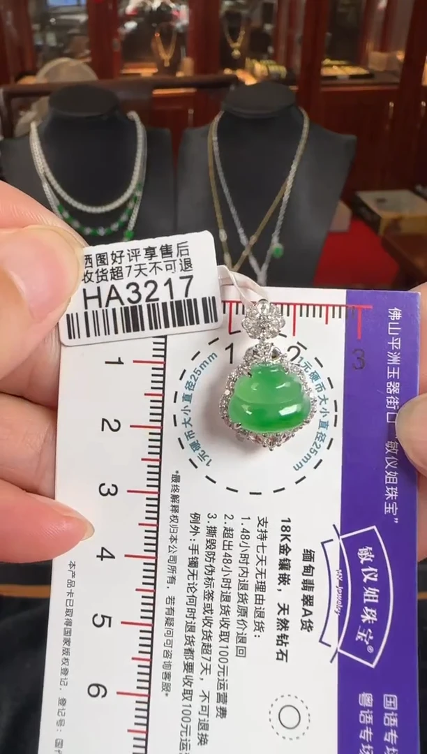 颈饰18K金镶嵌翡翠HA3217冰绿葫芦