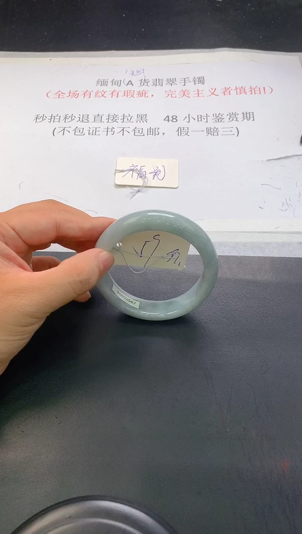翡翠手镯未镶嵌188