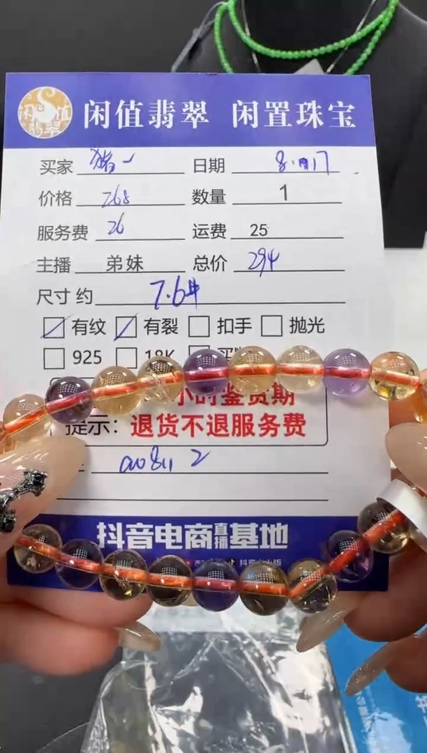 水晶手串未镶嵌猪****6水晶珠串
