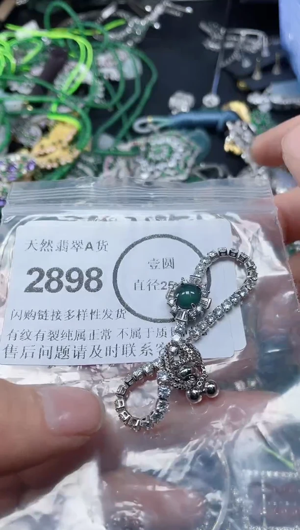 颈饰未镶嵌翡翠2898