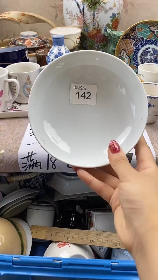 瓷片叶*吖回流瓷器，默认微瑕142
