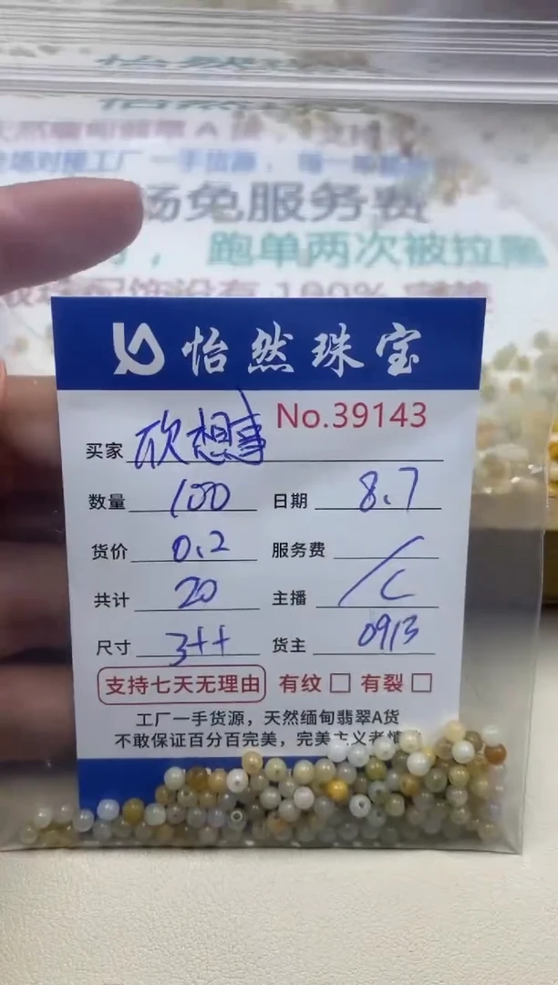 未镶嵌手链翡翠欣**成单：39143