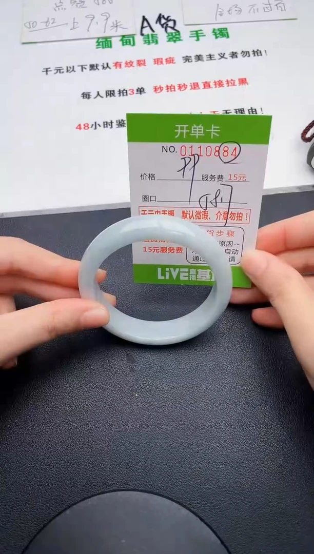 翡翠手镯未镶嵌84天然缅甸A货