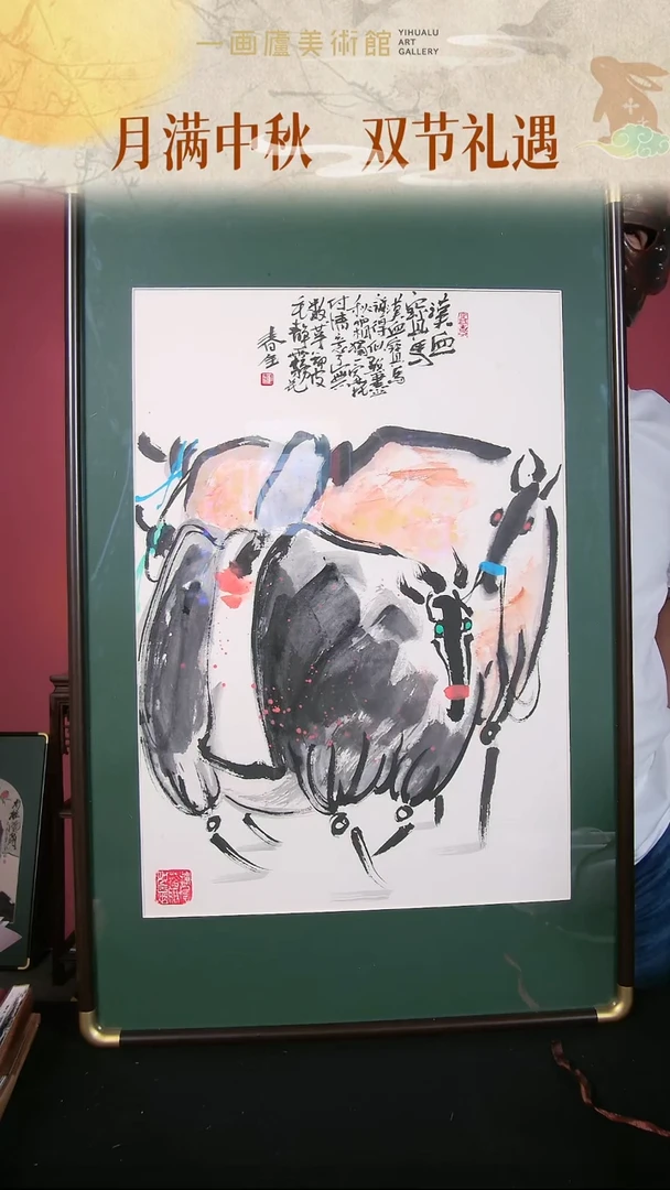 国画王春全书画作品40*60