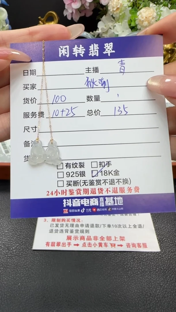 18K金镶嵌翡翠耳饰秋*耳饰