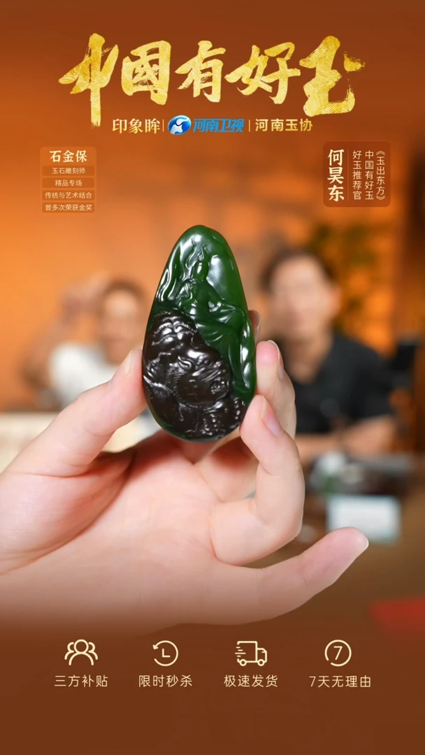 颈饰未镶嵌和田玉eb  124  yh