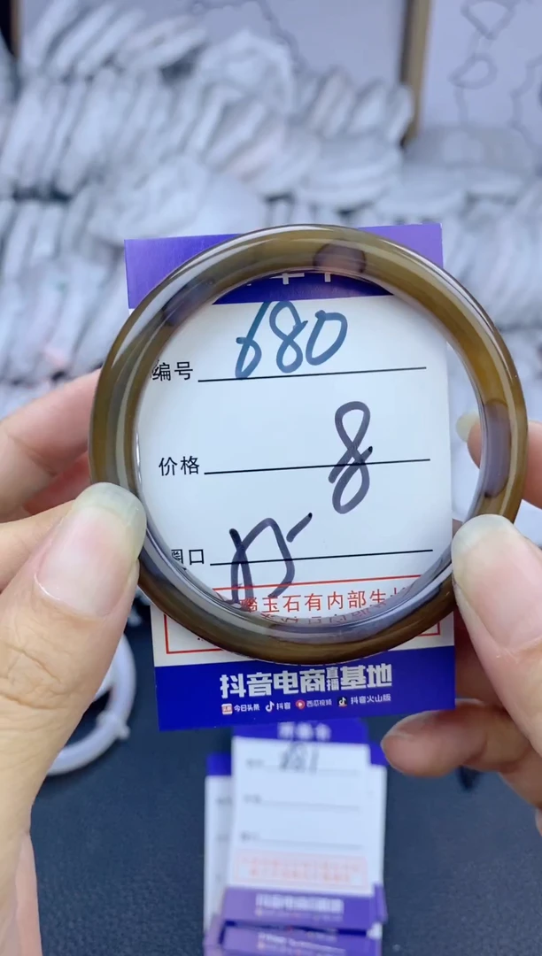 手镯玛瑙/玉髓未镶嵌680