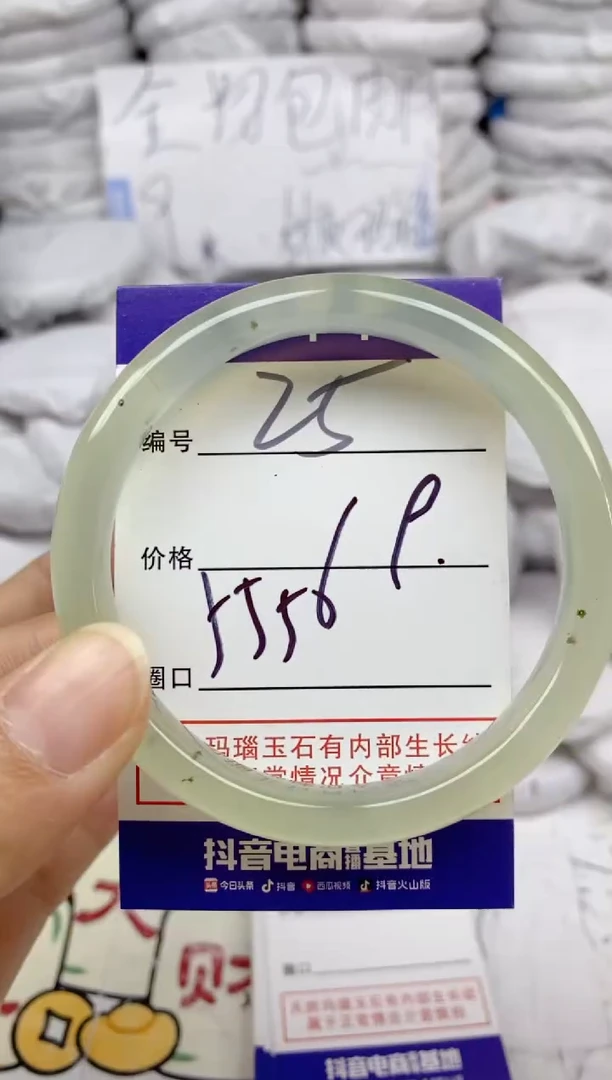 手镯玛瑙/玉髓未镶嵌25