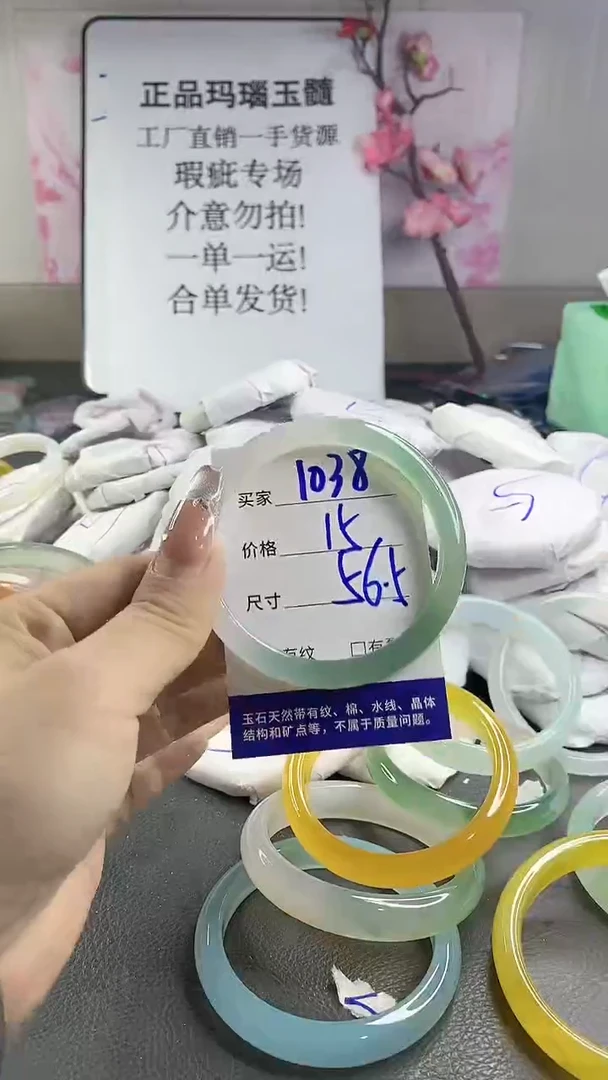 玛瑙/玉髓手镯未镶嵌1038