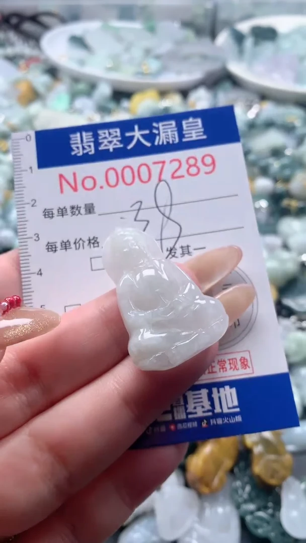 【闪购商品】翡翠吊坠(不含链)未镶嵌7289