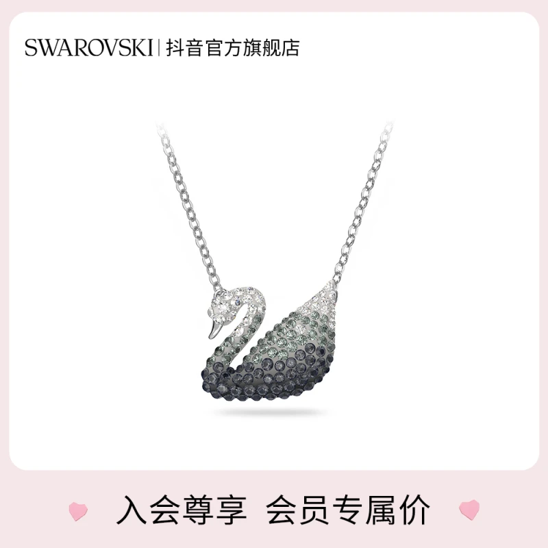 Swarovski/施华洛世奇 合金仿水晶项链 七夕礼物黑白渐变大天鹅