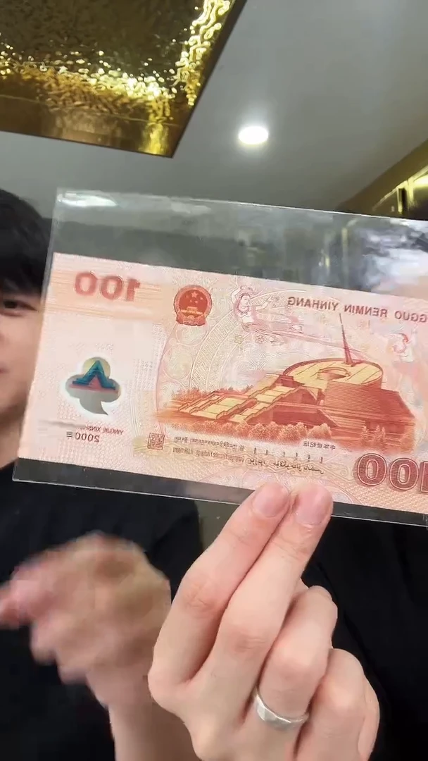 【闪购商品】带评级鉴定-千禧龙钞单张不挑号