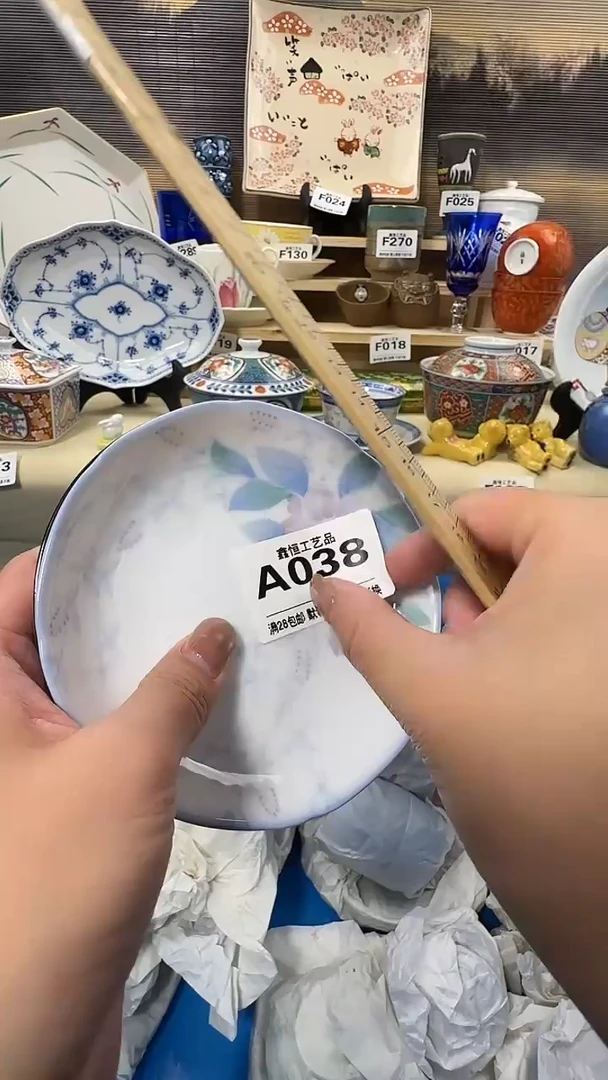 瓷片三*       A038