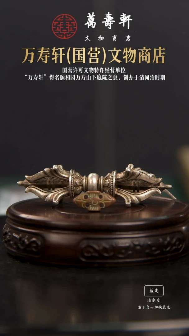 铜石*金刚杵11111111111111111111111111111