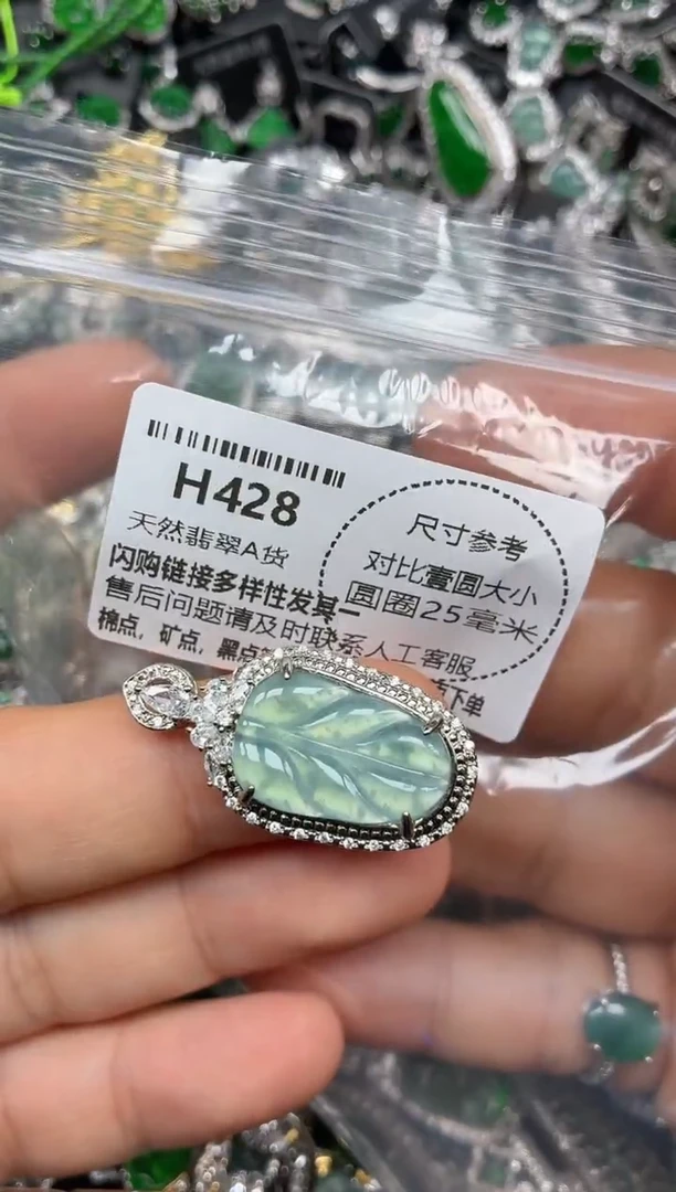 颈饰未镶嵌翡翠H428吊坠