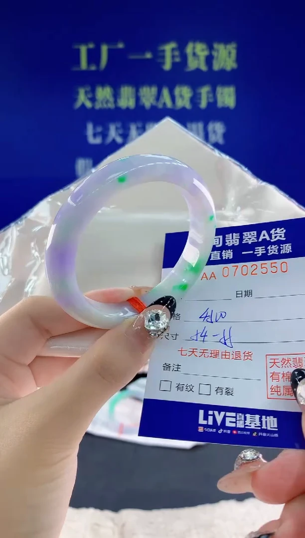 未镶嵌手镯翡翠50天然翡翠A货