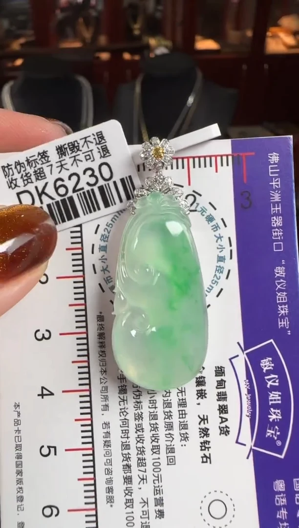 颈饰18K金镶嵌翡翠DK6230如意