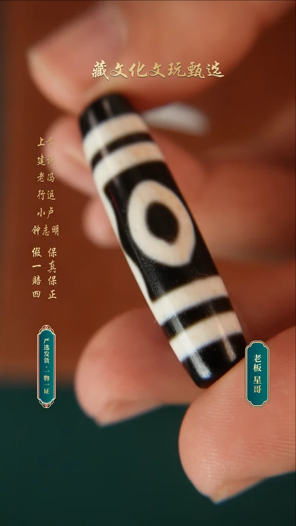 未镶嵌颈饰玛瑙/玉髓行运朱砂宝盖三44.8*11.2