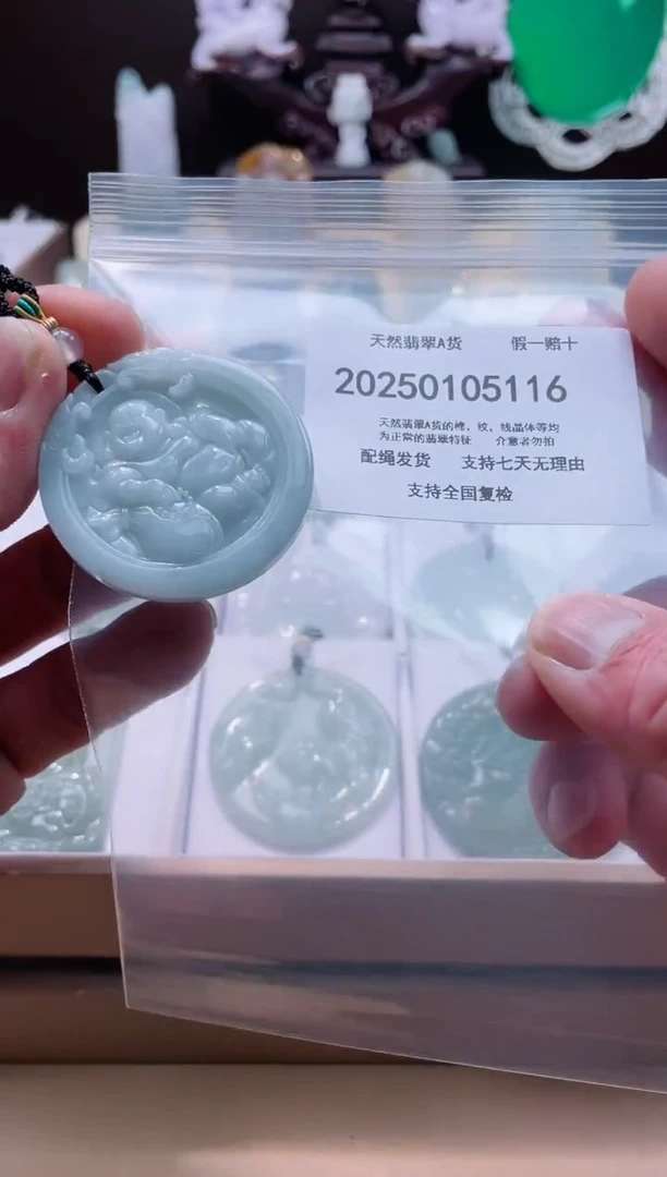 【闪购商品】翡翠颈饰未镶嵌闪购商品8号店200250010017