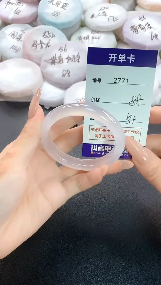 手镯玛瑙/玉髓未镶嵌2771圈口54