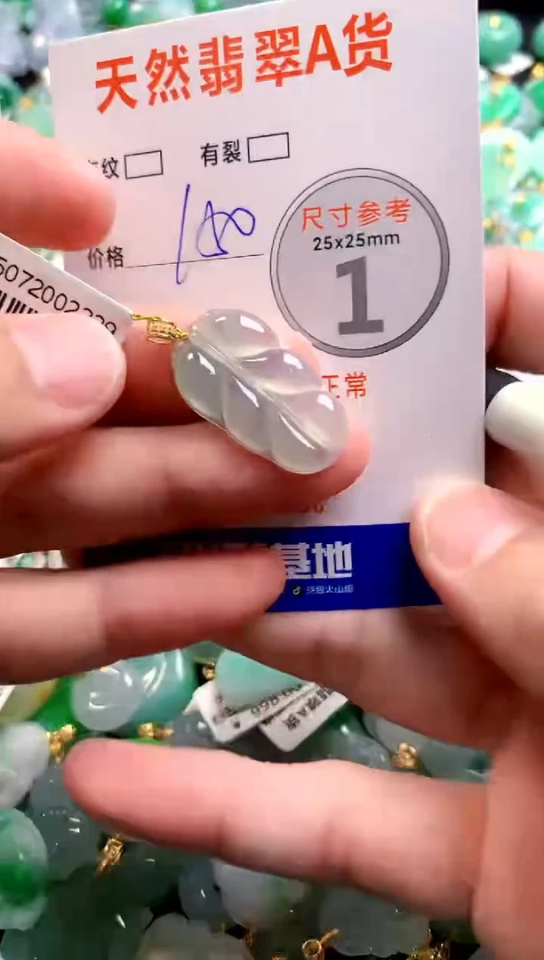 颈饰18K金镶嵌翡翠0752100103