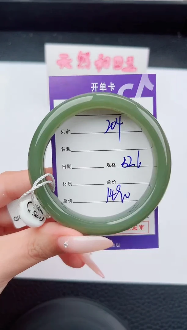 未镶嵌手镯和田玉204碎玉微色差T4