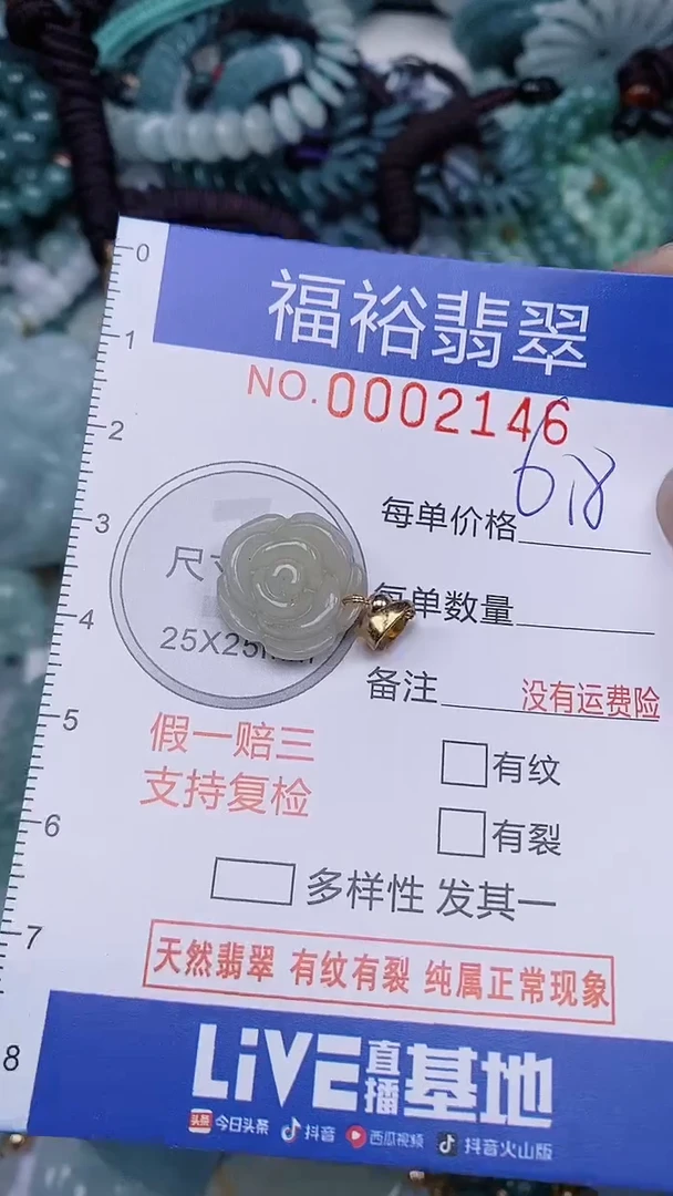 翡翠未镶嵌颈饰...0002146