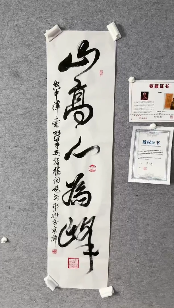 书法传世非遗文化C9