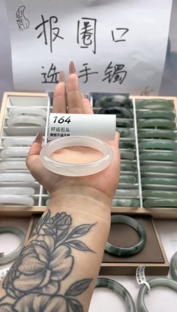 未镶嵌手镯石英质玉164