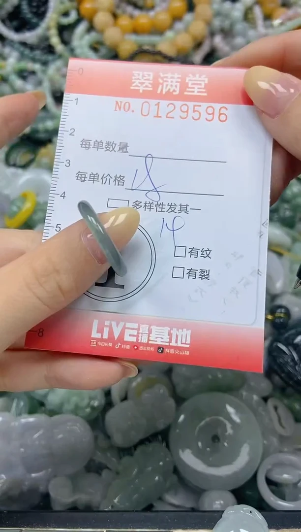 颈饰未镶嵌翡翠闪购0129596