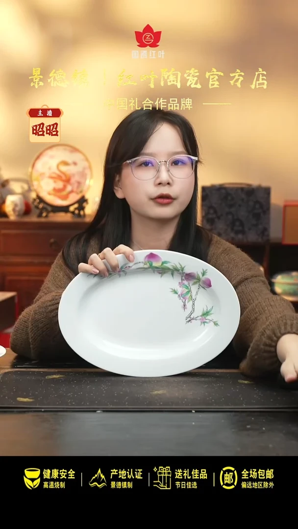 陶瓷1个正价珐琅彩釉上桃子12寸鱼盘