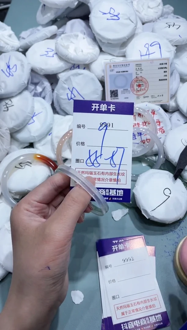 玛瑙/玉髓手镯未镶嵌9991