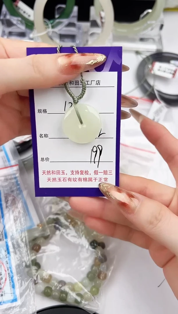 颈饰未镶嵌和田玉1颜色微差无瑕疵