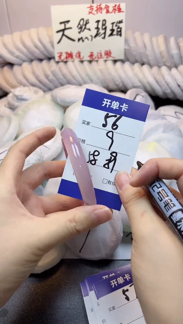 手镯玛瑙/玉髓未镶嵌56