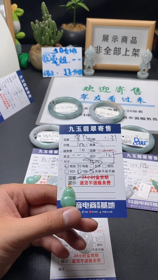 【闪购商品】翡翠颈饰18K金镶嵌买断