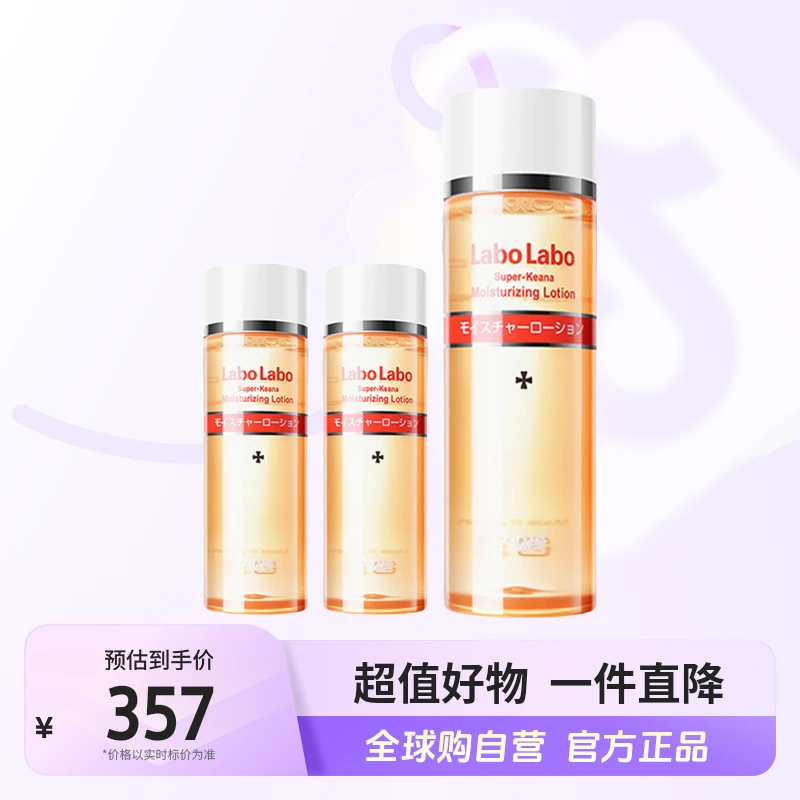 【自营】城野医生 毛孔沁润化妆水100ml*2瓶+200ml*1瓶 控油【店铺】