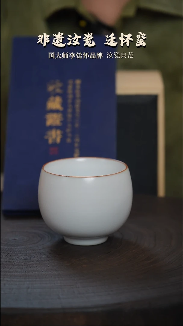 李廷怀国大师纯手工亲工款月白釉圆融高杯