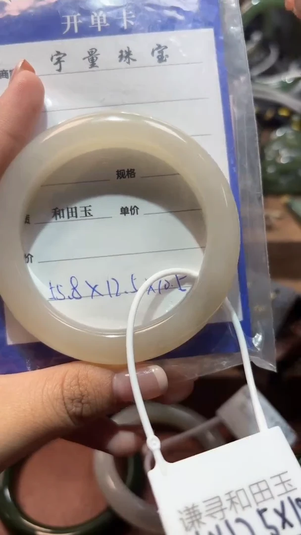 未镶嵌手镯和田玉（碧玉）1