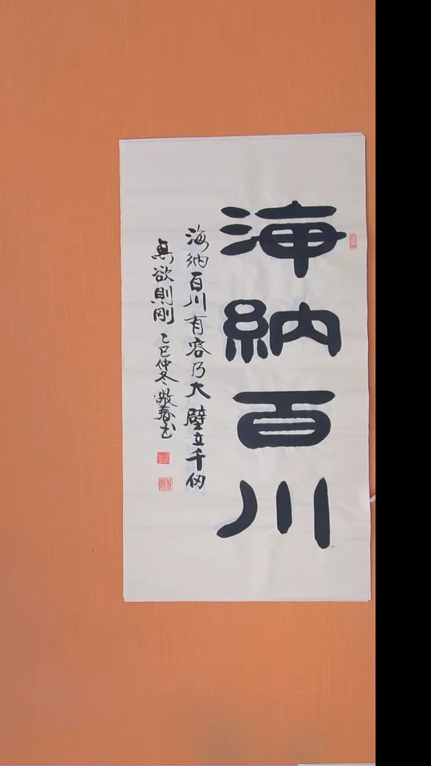 书法袁敬春老师精美书法100*50