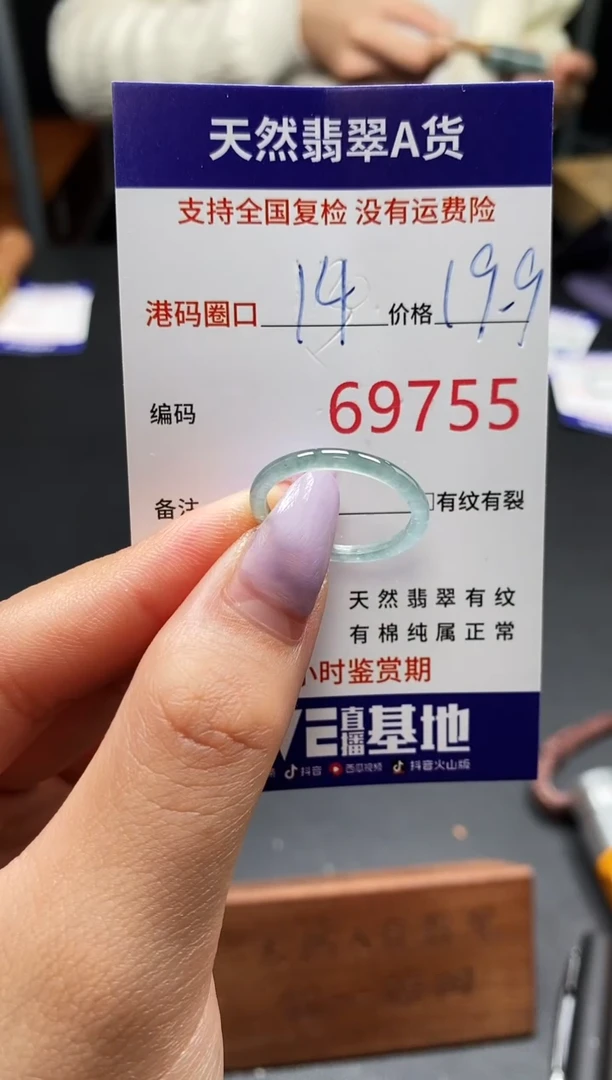 未镶嵌戒指翡翠天然A货翡翠9755