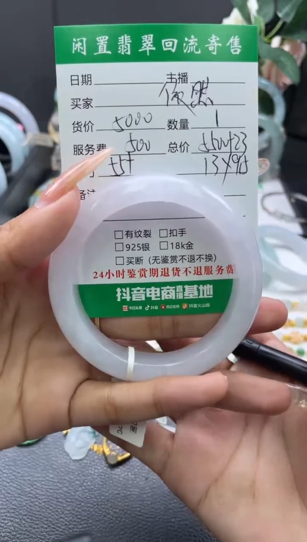 未镶嵌手镯翡翠依****6手镯