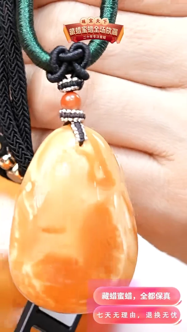 未镶嵌颈饰蜜蜡4366天然蜜蜡珠宝奇石全部保真