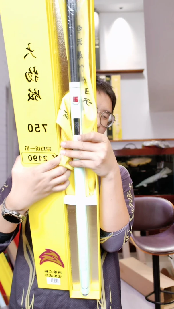 碳素【全新有售后】剑冈名满天下预见大物版7.5米