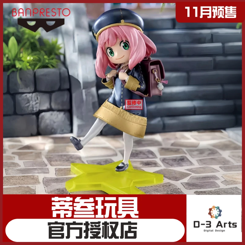 【11月预定】眼镜厂 间谍过家家 ESPRESTO 阿尼亚 校服  景品 手办