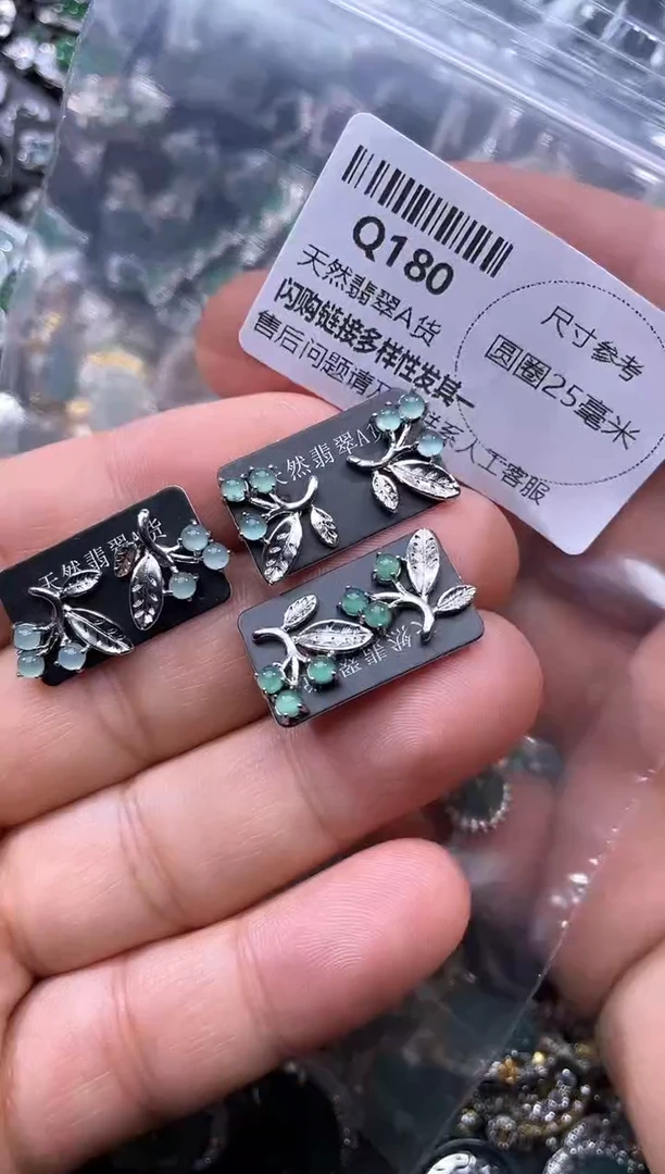 【闪购商品】翡翠颈饰未镶嵌Q180耳钉 多样性发其一